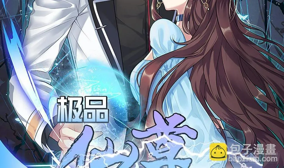 第27话 古玩城 第4页
