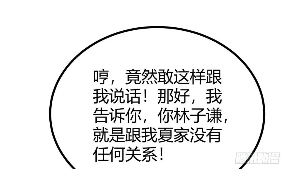 第27话 古玩城 第11页