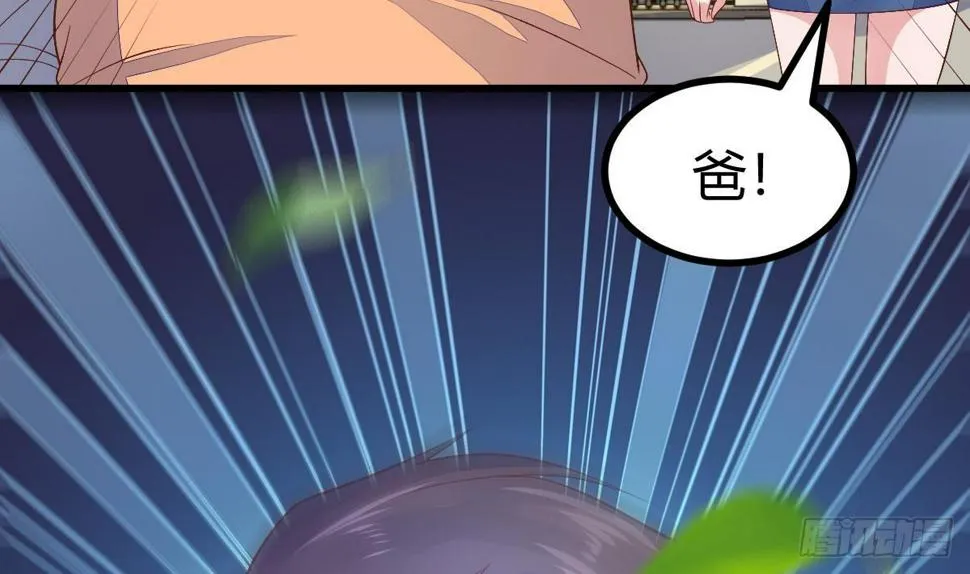 第27话 古玩城 第14页