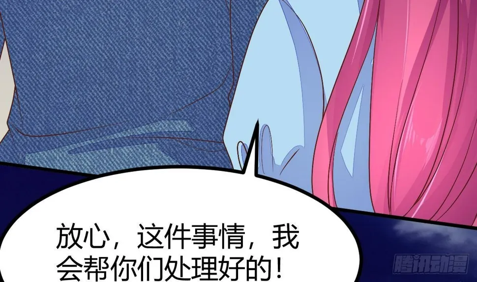 第27话 古玩城 第25页