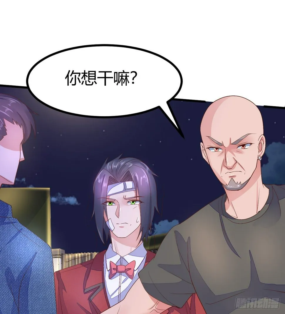 第27话 古玩城 第29页