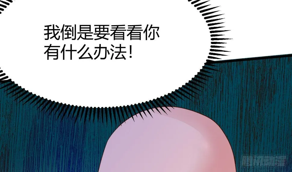 第27话 古玩城 第38页