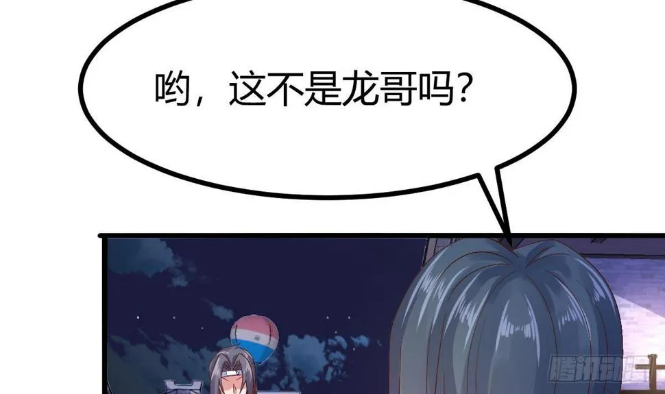 第27话 古玩城 第51页