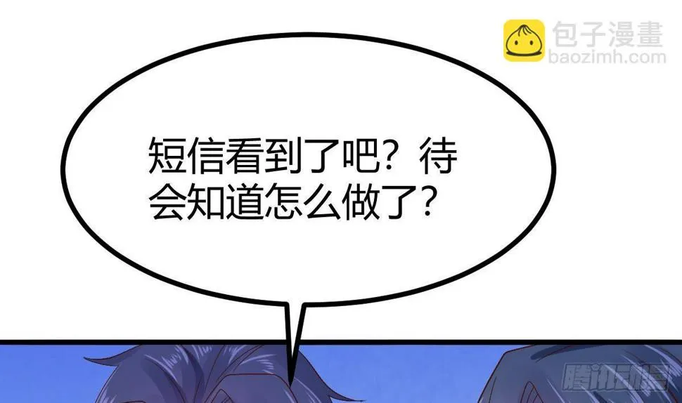 第27话 古玩城 第53页