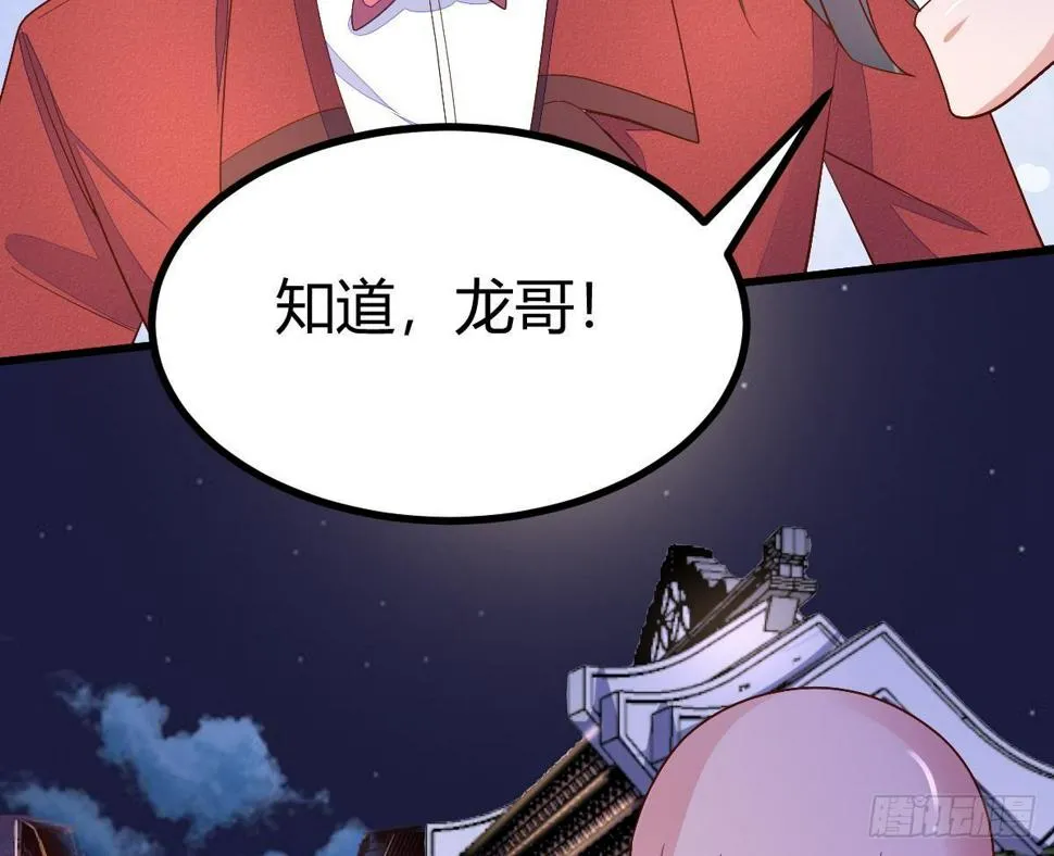 第27话 古玩城 第55页