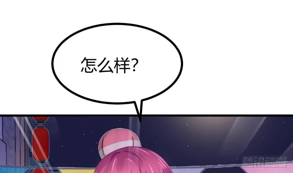 第27话 古玩城 第68页