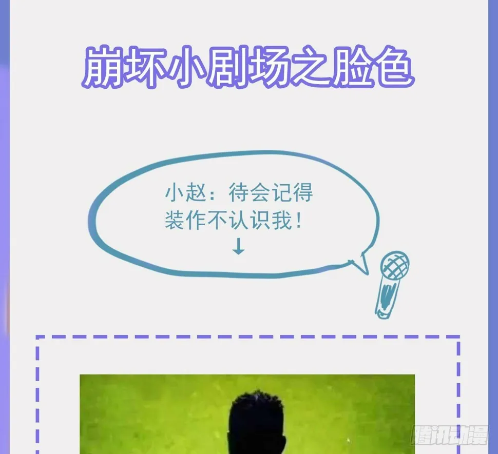 第27话 古玩城 第76页