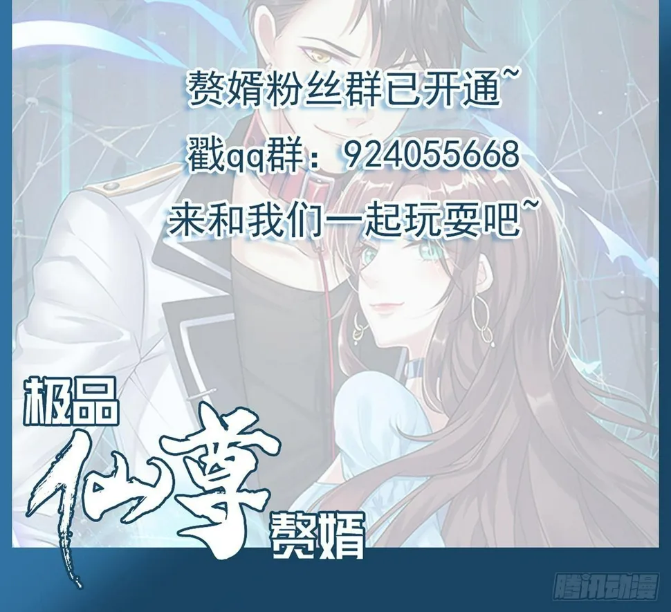 第27话 古玩城 第78页