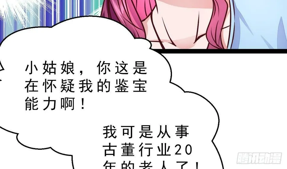 第28话 值200 第7页