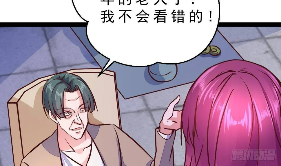 第28话 值200 第8页