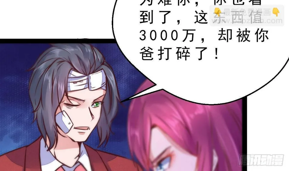 第28话 值200 第11页