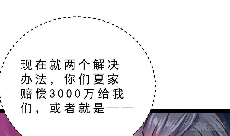 第28话 值200 第13页