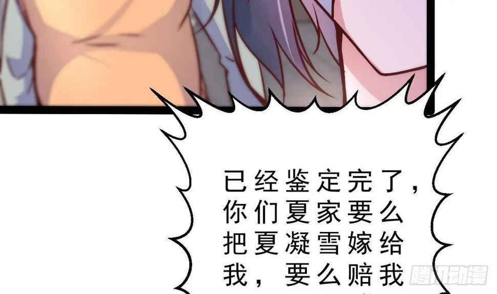 第28话 值200 第32页