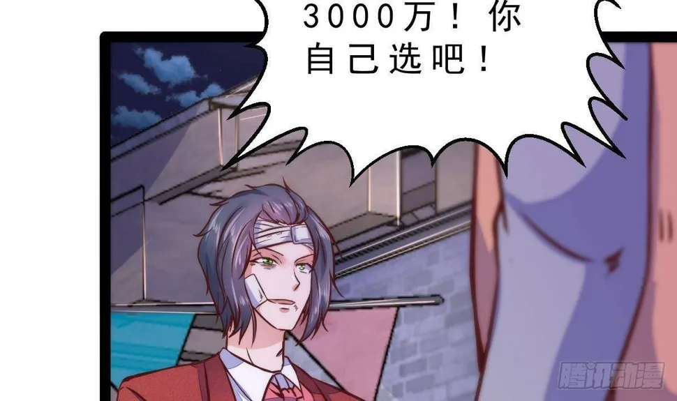 第28话 值200 第33页