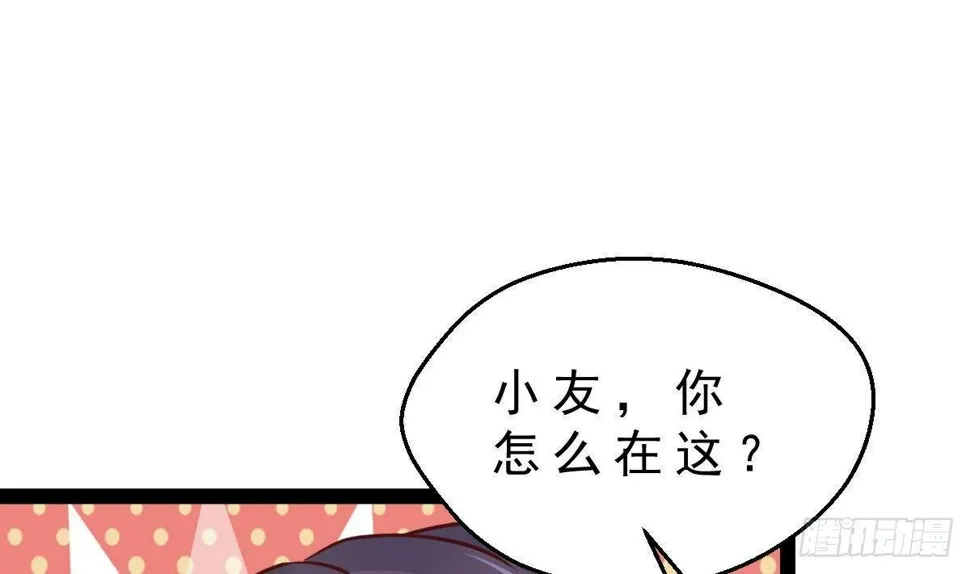 第28话 值200 第41页