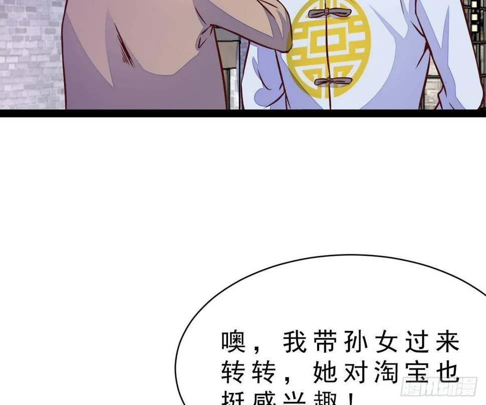 第28话 值200 第52页