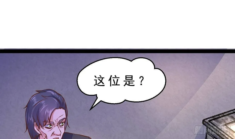 第28话 值200 第55页