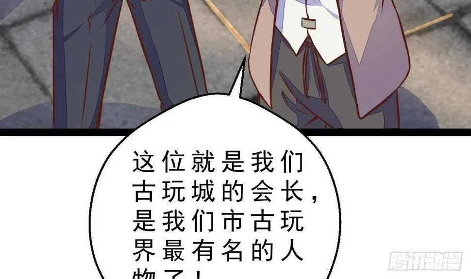 第28话 值200 第57页