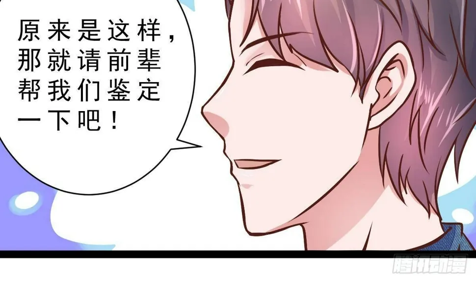 第28话 值200 第59页
