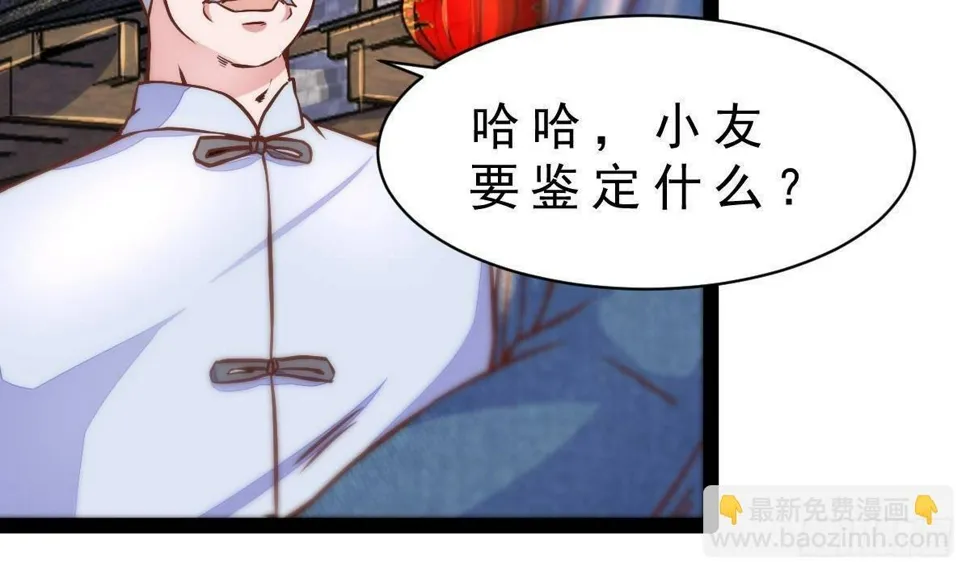 第28话 值200 第65页