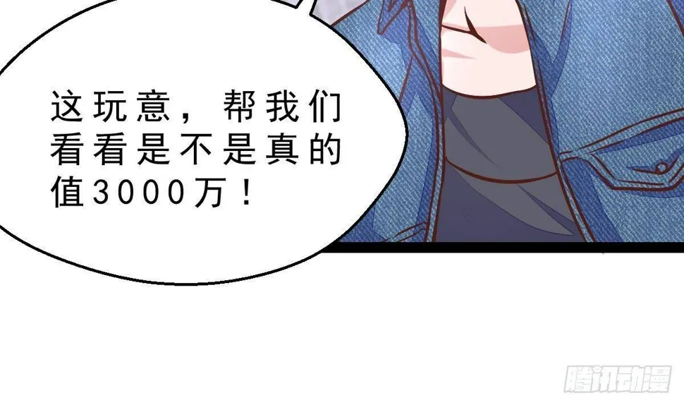 第28话 值200 第68页