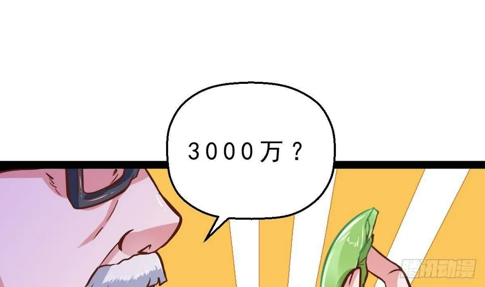 第28话 值200 第69页