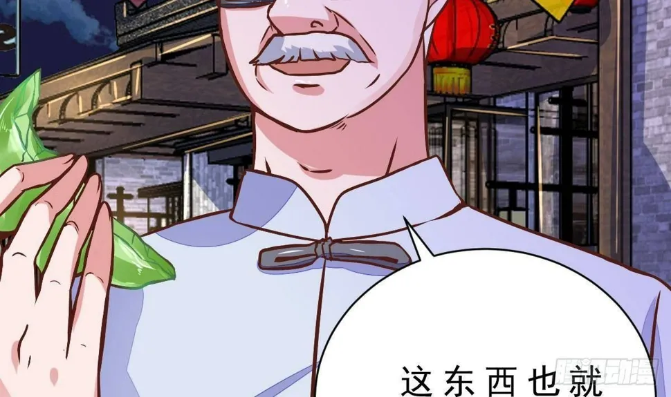第28话 值200 第72页
