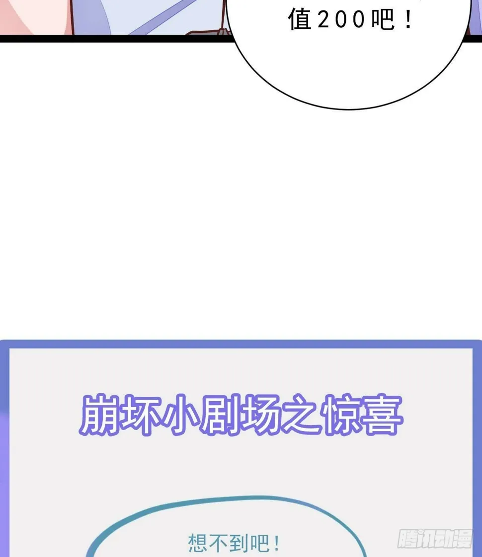 第28话 值200 第73页