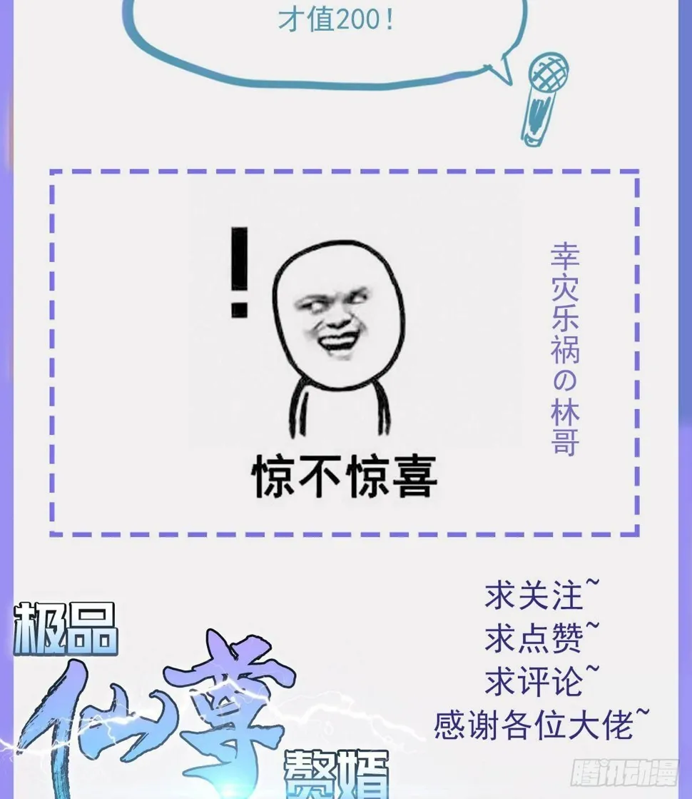 第28话 值200 第74页