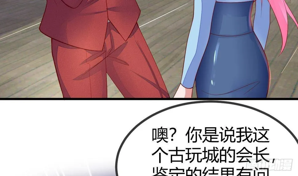 第29话 要你一条腿 第14页