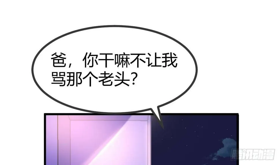 第29话 要你一条腿 第37页