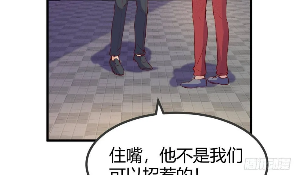 第29话 要你一条腿 第39页