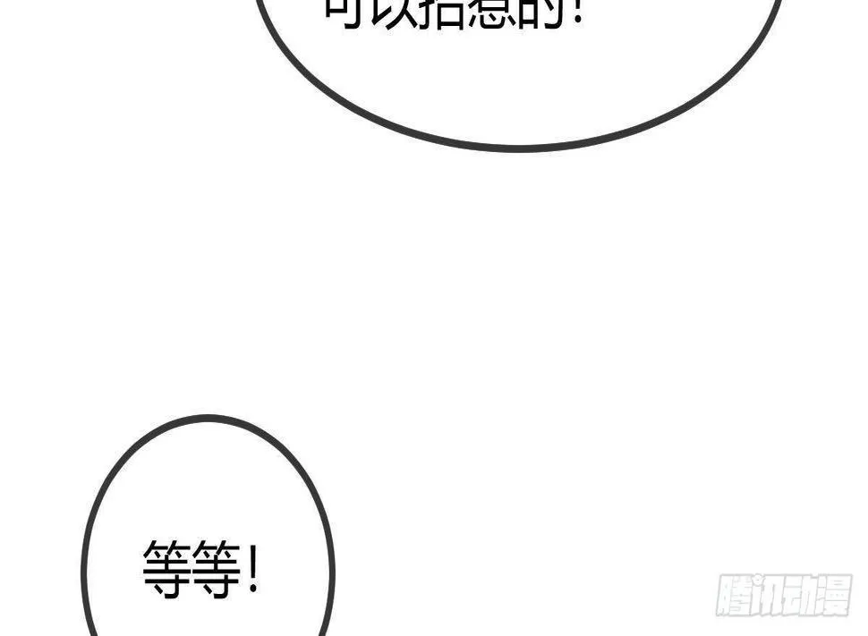 第29话 要你一条腿 第40页