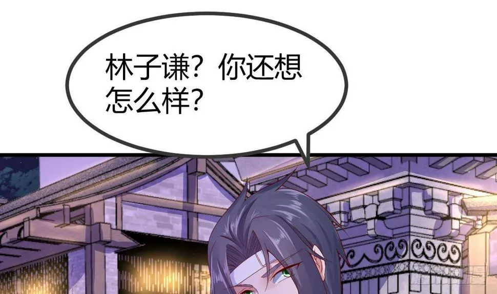 第29话 要你一条腿 第44页