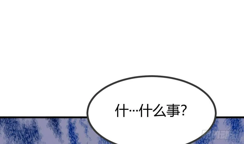 第29话 要你一条腿 第50页
