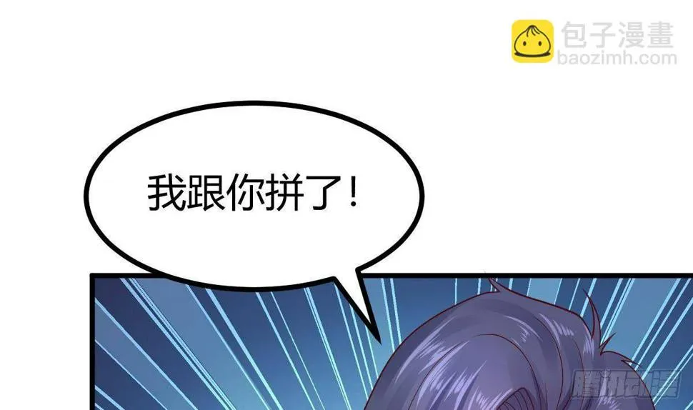 第29话 要你一条腿 第61页
