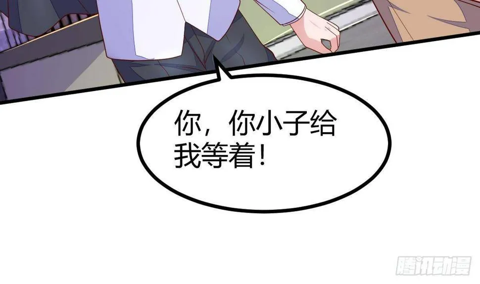 第29话 要你一条腿 第73页