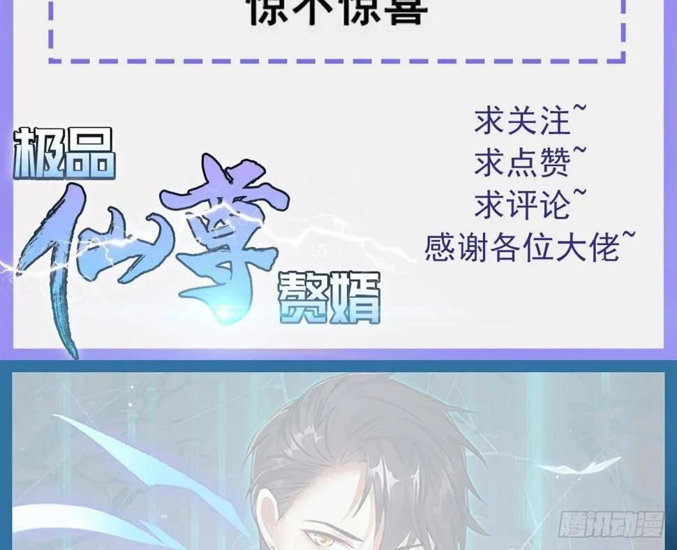第29话 要你一条腿 第83页