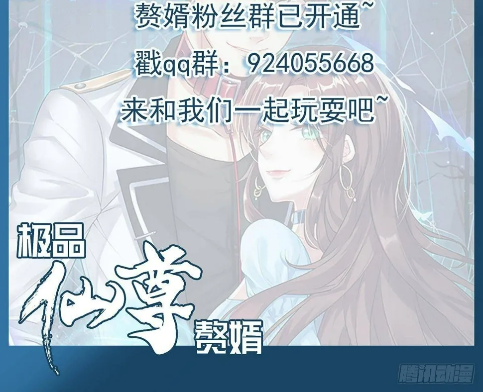 第29话 要你一条腿 第84页