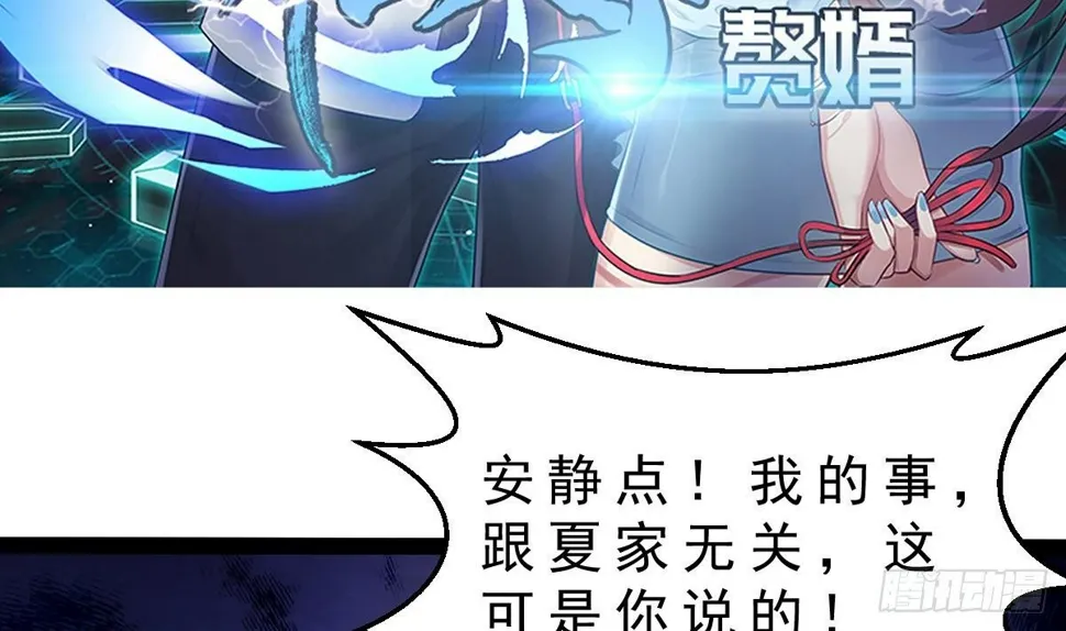 第30话 黑色的石头 第5页