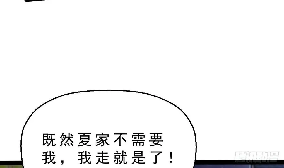 第30话 黑色的石头 第10页