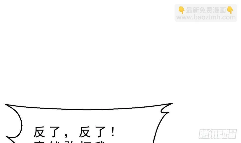 第30话 黑色的石头 第18页