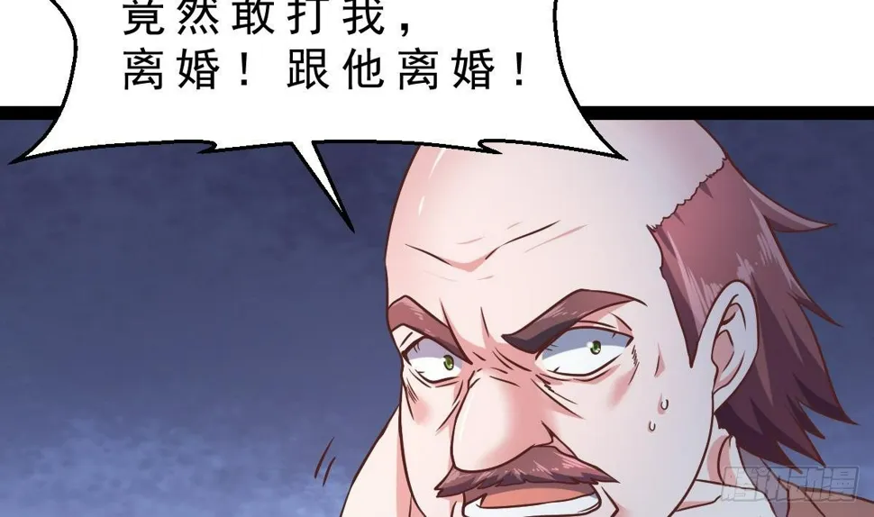 第30话 黑色的石头 第19页