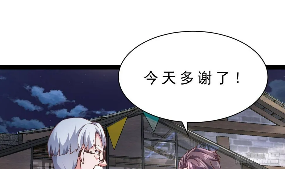 第30话 黑色的石头 第21页