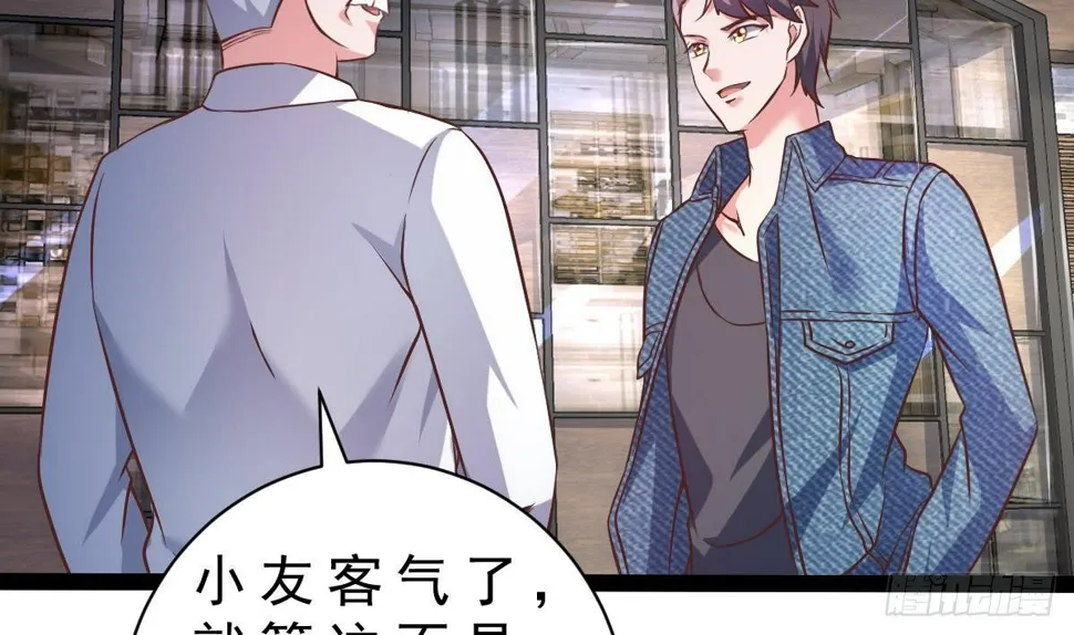 第30话 黑色的石头 第22页