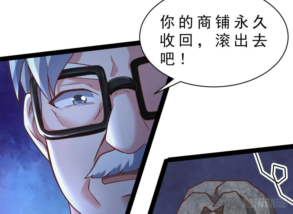 第30话 黑色的石头 第31页