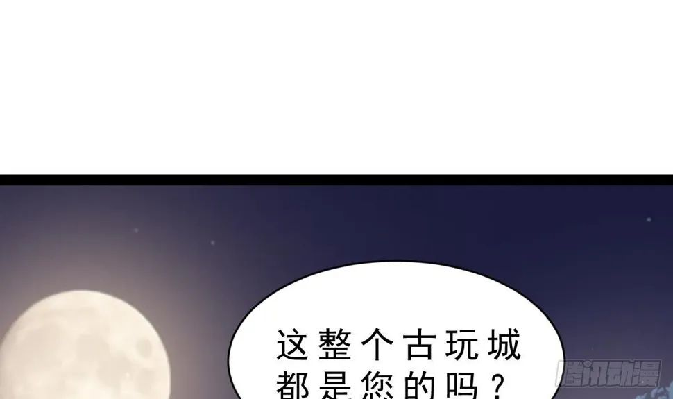 第30话 黑色的石头 第36页