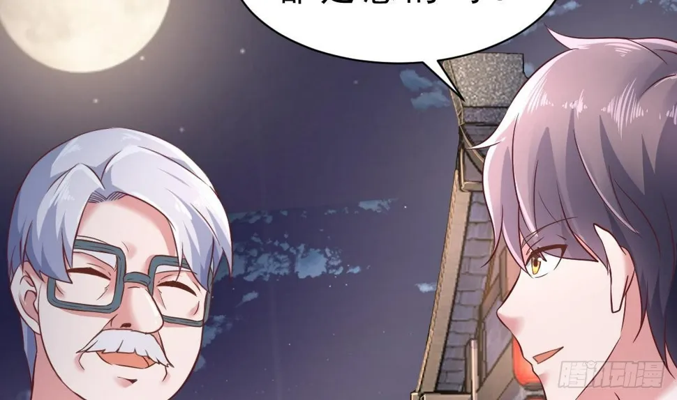 第30话 黑色的石头 第37页