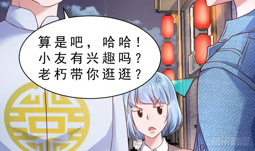 第30话 黑色的石头 第38页