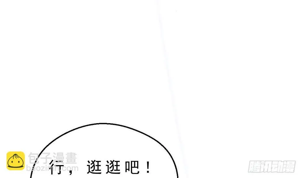 第30话 黑色的石头 第40页